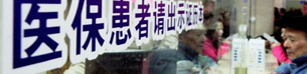 生殖整形